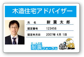 資格認定制度