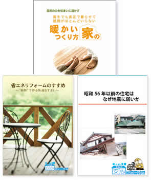 「木造住宅の耐震診断と補強方法」(財)日本建築防災協会発行