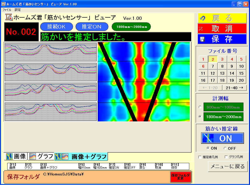 筋かいセンサー　検出イメージ